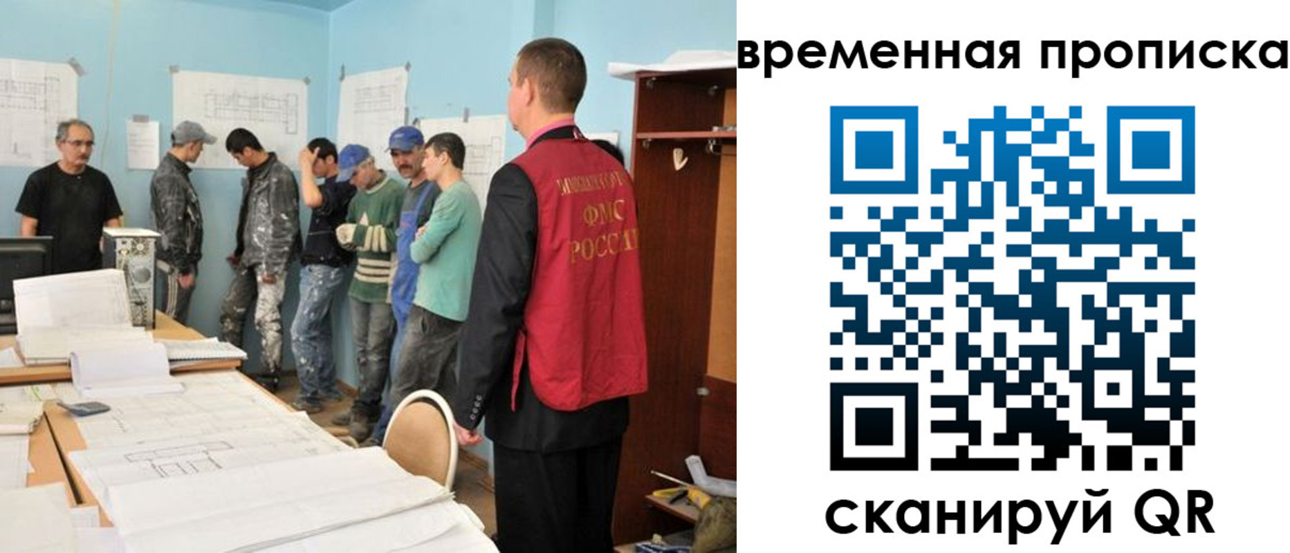 временная регистрация для всех в Звенигово