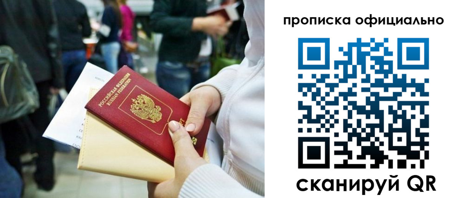 временная регистрация поиск в Звенигово