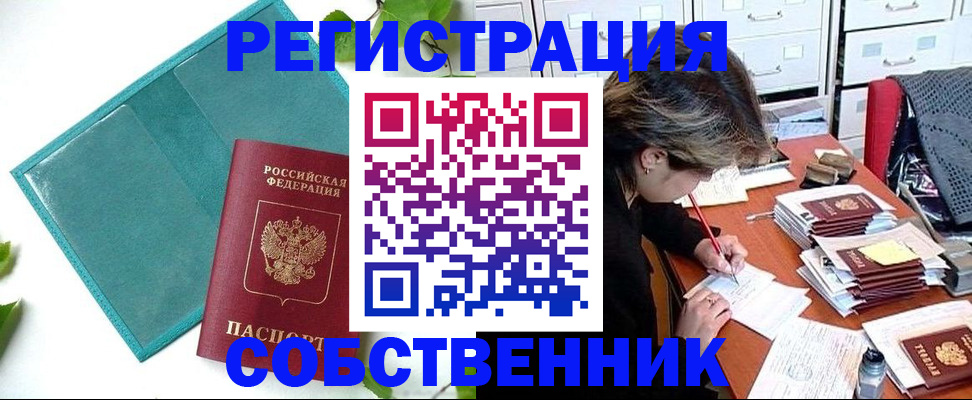 прописка иностранных граждан в Звенигово