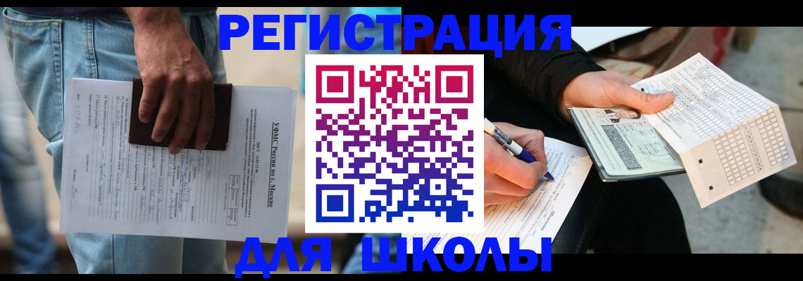 где прописаться в Звенигово