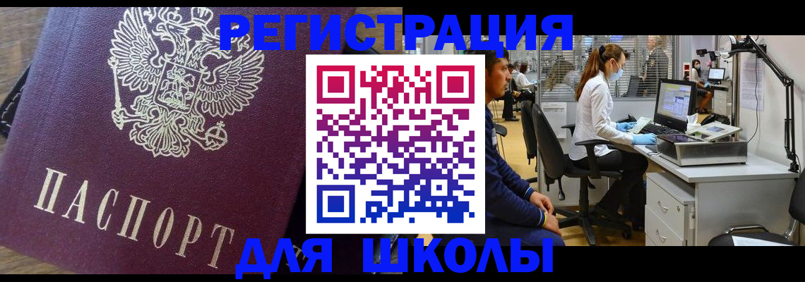 прописка в Звенигово