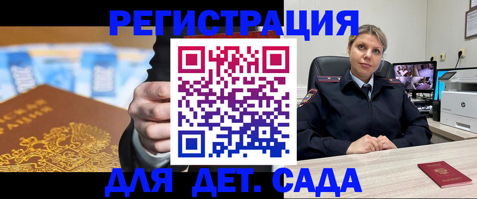 прописка паспорт в Звенигово
