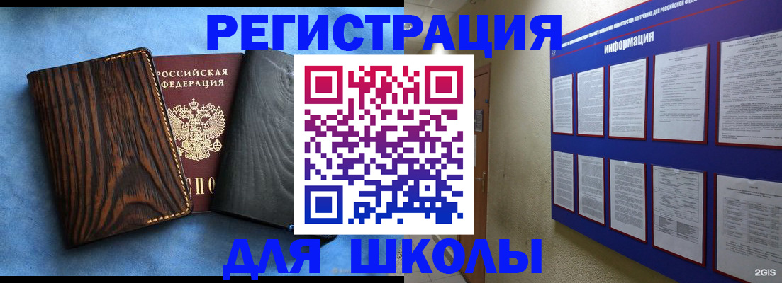 регистрация в Звенигово