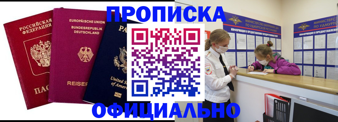 временная регистрация 2025 в Звенигово