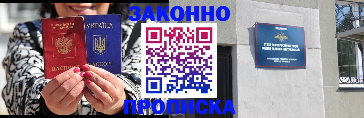 миграционный учет в Звенигово